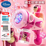 迪士尼（Disney）儿童泡泡机多孔小钢炮电动玩具草莓熊泡泡枪泡泡液儿童节日礼物