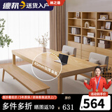 林之语客厅大书桌实木腿餐桌办公一体双人长条桌子工作台学习桌大板茶桌 【45mm加厚桌面】原木色220x90