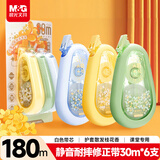 晨光（M&G）文具180m静音耐摔修正带小学生专用涂改带散发桂花香味改正带初中生大容量修改带大馥大桂 30m*6支
