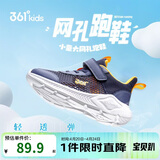 361°儿童运动鞋跑鞋2026夏季男女童3-12岁轻便大网孔跑鞋蓝30