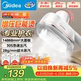 美的（Midea）【超大面板】手持挂烫机28g/min大蒸汽110ml小型家用电熨斗旅行大功率熨烫机拼豆礼物YBJ14D1