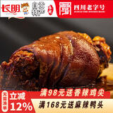 长明自贡正宗牛佛烘肘蹄髈猪蹄酱香肘子家宴年货熟食卤味美食四川特产 牛佛烘肘1000g