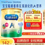 美赞臣（MeadJohnson）港版 安儿宝A+婴幼儿配方奶粉 新生儿初生宝宝奶粉850g 原装进口 4段 效期28年3月左右 1罐