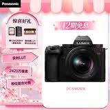 松下S5M2（20-60mm F3.5-5.6）（Panasonic）S5二代 全画幅微单相机 约2420万有效像素 新相位混合对焦