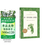 欧·亨利短篇小说精选（《语文》推荐阅读丛书 人民文学出版社）
