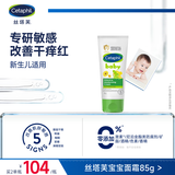 丝塔芙温和特护保湿霜85g宝宝面霜婴幼儿面霜儿童面霜润肤乳液滋润补水