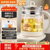 苏泊尔（SUPOR）养生壶 1.5L煮茶器花茶壶 电水壶烧水壶电热水壶开水壶 保温煮茶壶玻璃电茶壶 SW-15YJ33B