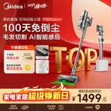 美的（Midea）F30station自动集尘空间站【 100天免维护  毛发切割】无线长续航家用手持吸尘器吸猫毛狗毛宠物