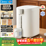美的（Midea）电热水瓶烧水壶保温一体食品级玻璃内胆全自动断电智能净饮水机保温冲奶泡茶神器家用5L大容量10G