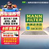 曼牌滤清器（MANNFILTER）空调滤芯滤清CUK26009/CUK26070宝来高尔夫8迈腾途观L朗逸帕萨特