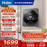 海尔（Haier）滚筒洗衣机全自动 3KG壁挂洗衣机 母婴迷你小型内衣裤洗 除HPV 焕新补贴XQG30-G68JU1