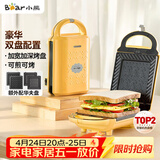 小熊（Bear）三明治机早餐机 面包机电饼铛 华夫饼机吐司机可拆双盘轻食 加厚封边多功能双面热压DBC-P05B1