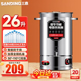 三鼎电热开水桶开水器商用烧水桶奶茶店家用不锈钢保温热水桶大容量蒸煮桶坐月子桶 SD-40L-D加厚款