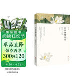 汪曾祺精选集：受戒+大淖记事（文联精选小说集）