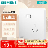 西门子插座面板 10A斜五孔插座 哑光肤感插座 皓彩米绒白5UB26181NC013P
