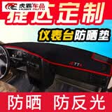 虎霸 适用于大众新捷达仪表台避光垫防晒垫遮阳垫车前面中控台遮光垫 【前窗】04-12款老捷达【红边】防滑底