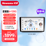 纽曼（Newsmy）安卓汽车车载中控智慧大屏导航倒车影像carplay车机导航仪一体机