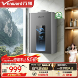 万和（Vanward）【补贴15%】燃气热水器天然气家用智控水伺服恒温燃热【一级节能认证】省气微焰燃烧ME5T系列 16L 【爆款热销】一级节能水伺服ME5T16
