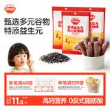 秋田满满高钙益生元夹心谷物棒营养五黑50g儿童零食米饼享婴儿宝宝零食谱