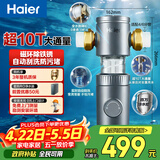 海尔（Haier）前置过滤器超10T大通量小飓风家用净水器40微米磁环吸附双过滤全屋净水非直饮HP-37PRO