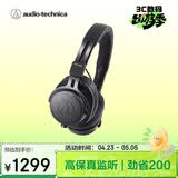 铁三角（Audio-technica）ATH-M60X专业头戴式便携录音室HIFI耳机