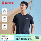 探路者（TOREAD）速干T恤春夏情侣弹力短袖户外吸汗透气功能上衣TAJJBL81729