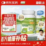 Life's DHA帝斯曼【源头品质】dha婴幼儿0-3岁儿童宝宝学生DHA藻油180粒