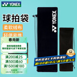 尤尼克斯（YONEX）羽毛球包比赛训练轻便简易球拍袋BA248CR黑