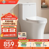 箭牌（ARROW）卫浴超大冲力喷射虹吸式加大加粗管径无棱内壁马桶缓降盖板坐便器 暴风劲冲无棱内壁大管径12634 305mm