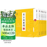 芥子园画谱（全5册）精装版 包邮 墨点美术全集无删减芥子园画传王概著巢勋临本国画临摹画册山水花鸟人物工笔画技法写意画入门工具教程书