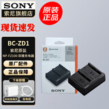 索尼（SONY） NP-FZ100原装电池/充电器 微单相机锂电池（适配E10M2/A7R5/A7M4/A7M3/A7SM3/A6700/A7C2/A9M3等) BC-ZD1  双槽充电器(不含电池)