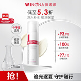 薇诺娜极润保湿乳液50g补水保湿滋润乳液面霜护肤品