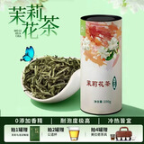 春伦 正宗福州茉莉花茶大白毫耐泡浓香型散装茶叶可冷泡罐装100g 大白毫100g*1罐【送一盏试饮】