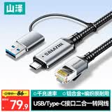 山泽USB/TypeC转网线网口千兆有线网卡RJ45转换线路由器宽带连接线转接头笔记本电脑台式外接免驱动