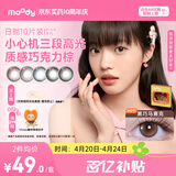 moody 美瞳日抛隐形眼镜大小直径高光多彩随心搭10片装 云雾灰200度