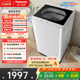 松下（Panasonic）抗菌除螨 波轮洗衣机 10KG 除螨羽绒羊毛洗 家用全自动XQB100-Q17CS