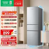 容声215L三门小冰箱小型家用节能三温区不占地出租房宿舍以旧换新BCD-215E10RNLAD