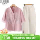 秋芙罗母亲节礼物妈妈夏装亚麻棉麻刺绣两件套中老年女装50岁60洋气T恤 粉紫套装 5XL 【建议145-160斤】