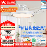 雷士（NVC）LED照明枕边风风扇灯吊扇北欧轻奢卧室1级能效智控42寸60瓦