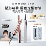三资堂二叉眉笔弯头迷灰棕 百搭热门 防水防汗不掉色野生眉懒人眼线笔