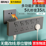 国际电工（FDD）暗装拓扩展式插座86型转换器延伸插座面板一开五孔带开关一转多 【灰色-35孔】向右扩展+独立开关 