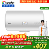 统帅海尔出品40升电热水器京东自营上门安装 2200W节能速热国家补贴15%一级能效家用储水式LEC4001H-X5