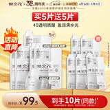 樊文花1号补水保湿精萃面膜舒缓紧致肌肤贴片式保湿面膜护肤母亲节礼物 5片装