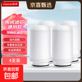 MEENA适配九阳水龙头净水器陶瓷滤芯T02/T05/TC01/T06厨房自来水 加粗款通用滤芯（4支）