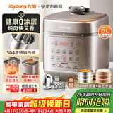 九阳（Joyoung）京东自营 0 涂层 0 氟双胆电压力锅 5 升 4-6 人一键排气智能预约高压锅电饭煲Y-50H210