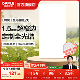 欧普照明（OPPLE）铝扣板灯集成吊顶面板灯led厨卫灯天花板格栅平板灯嵌入式平板灯 锦悦极窄边全光谱Ra97【30*60 | 36瓦】 三年质保