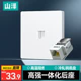 山泽  网络网线口面板 六类非屏蔽千兆免打面板模块套装 86型冷轧钢单口面板+六类模块套装 SZ-MBT12