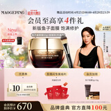 毛戈平奢华鱼子酱面膜65g涂抹面膜抗皱紧致保湿补水修护母亲节520礼物