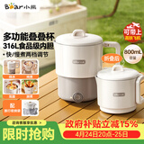 小熊（Bear）便携式烧水壶 可折叠烧水杯旅行出差 316L不锈钢多功能电热水壶0.8L大容量 ZDH-G08R3