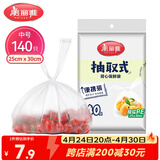 美丽雅一次性保鲜袋食品级背心140只中号25cm*30cm塑料袋加厚冷藏